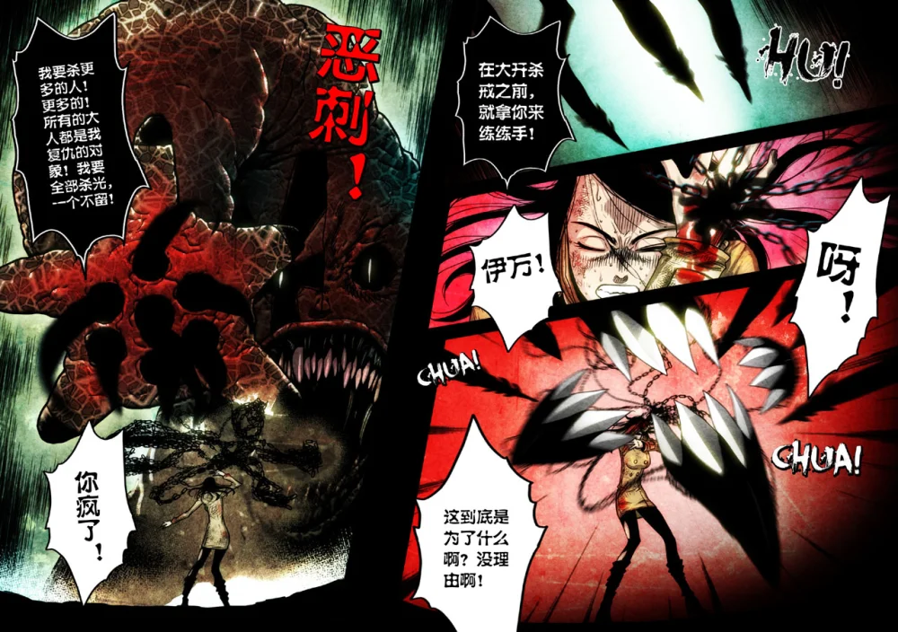 惊叹之夜在哪里看漫画,098.第五章 26（53）2图