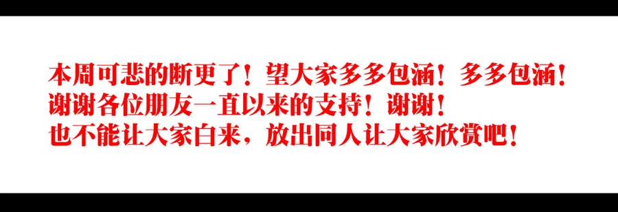 惊叹之夜在哪里看漫画,0804同人集 惊叹之夜同人集21图