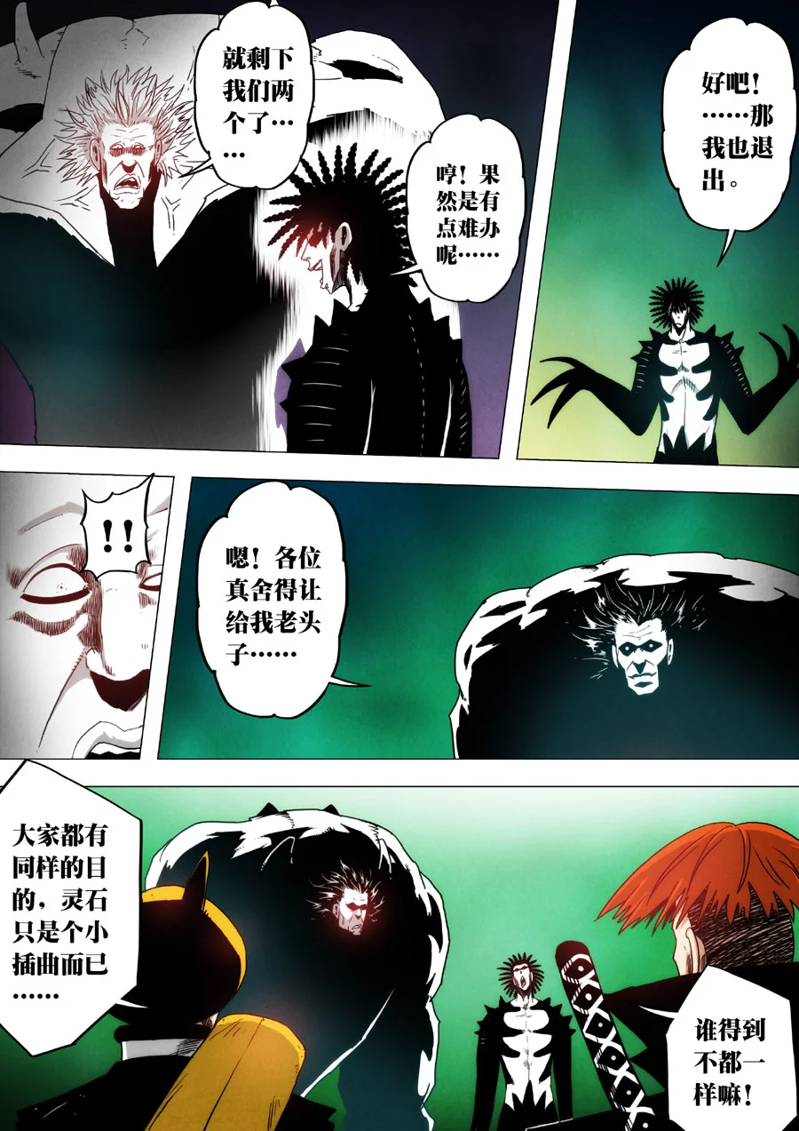 惊叹之夜在哪里看漫画,212.第七章 我就是死神（25）3图