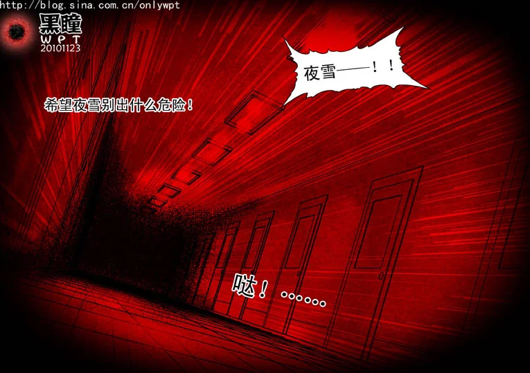 惊叹之夜在哪里看漫画,010.第二章 爱人（7）3图