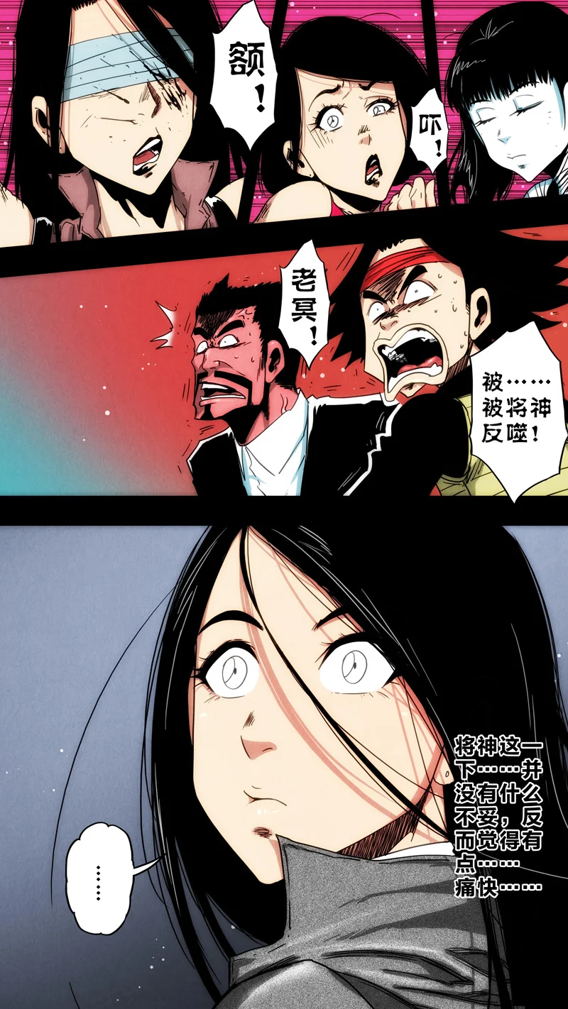 惊叹之夜~漫画,269.第七章 我就是死神（82）3图