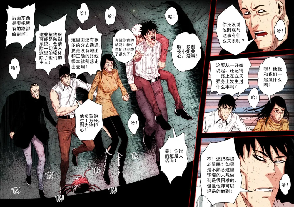 惊叹之夜在哪里看漫画,091.第五章 26（46）5图