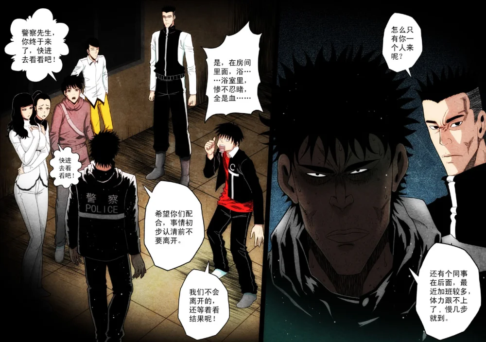 惊叹之夜在哪里看漫画,124.第六章 猎物（22）3图