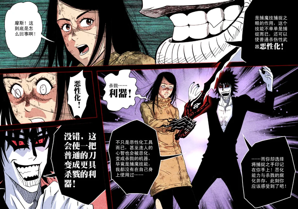 惊叹之夜在哪里看漫画,084.第五章 26（39）4图