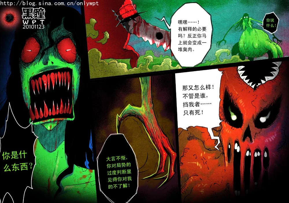 惊叹之夜在哪里看漫画,019.第三章 暗黑力量（2）1图