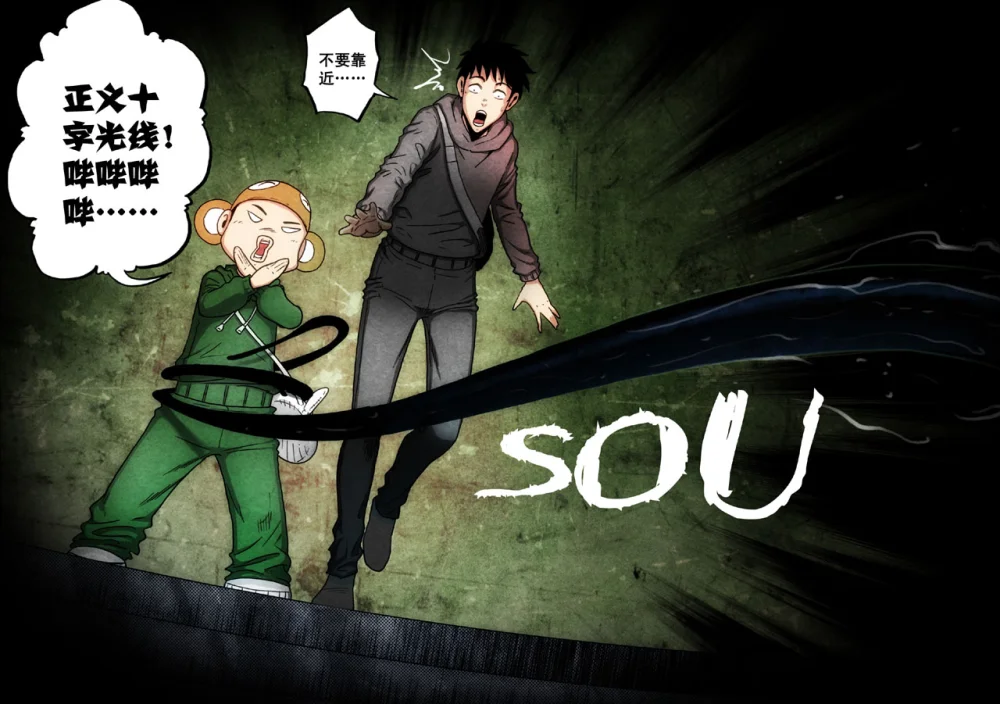 惊叹之夜在哪里看漫画,140.第六章 猎物（38）5图