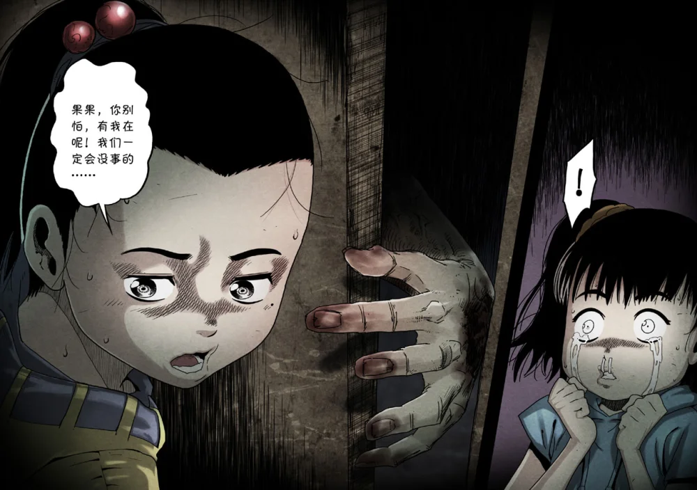 惊叹之夜在哪里看漫画,155.第六章 猎物（53）4图