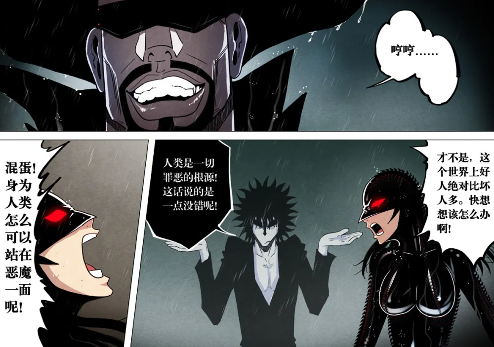 惊叹之夜在哪里看漫画,176.第六章 猎物（74）4图