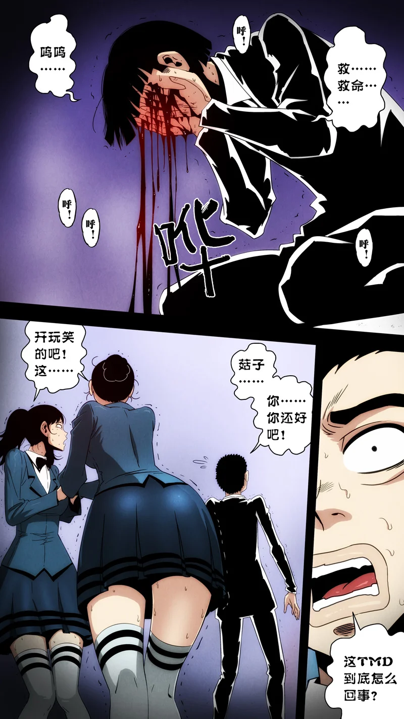 惊叹之夜在哪里看漫画,230.第七章 我就是死神（43）5图