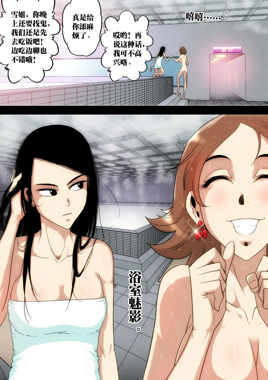 惊叹之夜在哪里看漫画,196.第七章 我就是死神（09）4图