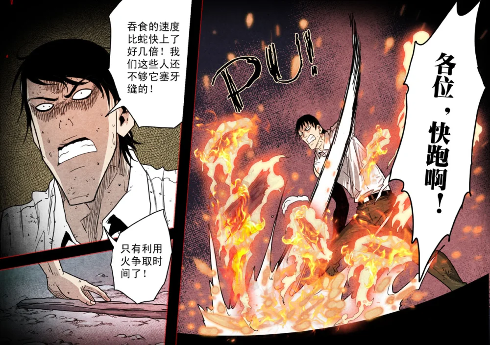 惊叹之夜在哪里看漫画,077.第五章 26（32）5图