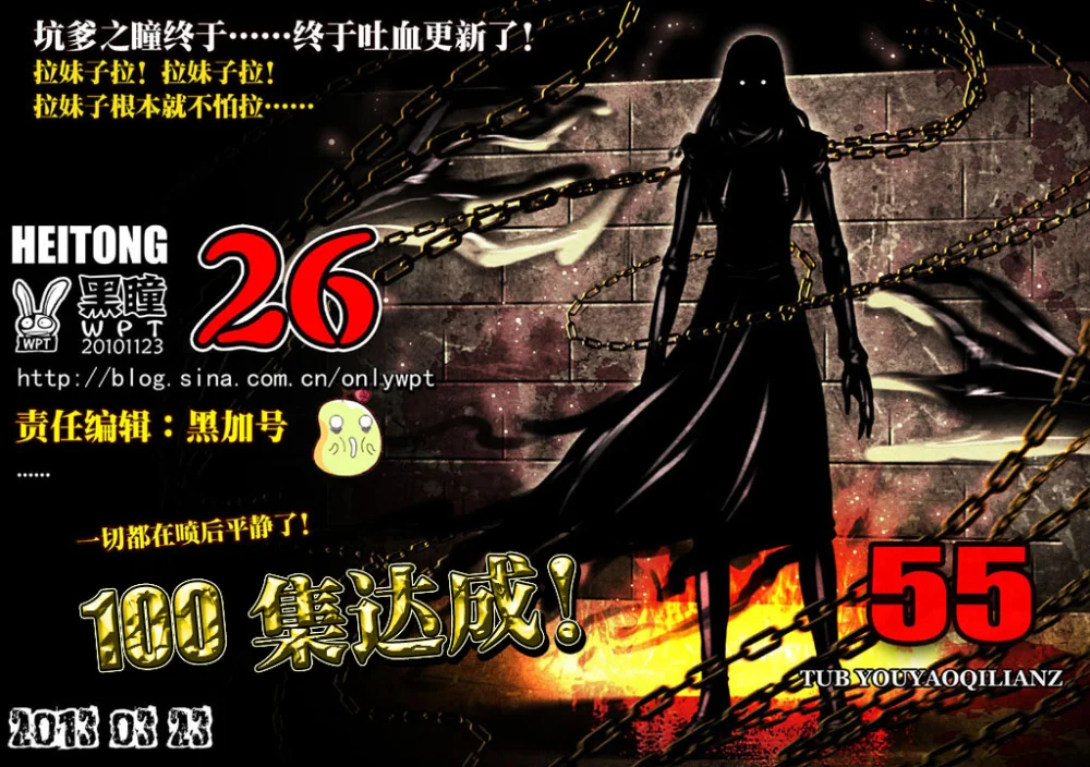 惊叹之夜在哪里看漫画,100.第五章 26（55）1图