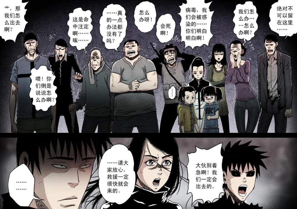 惊叹之夜在哪里看漫画,156.第六章 猎物（54）5图