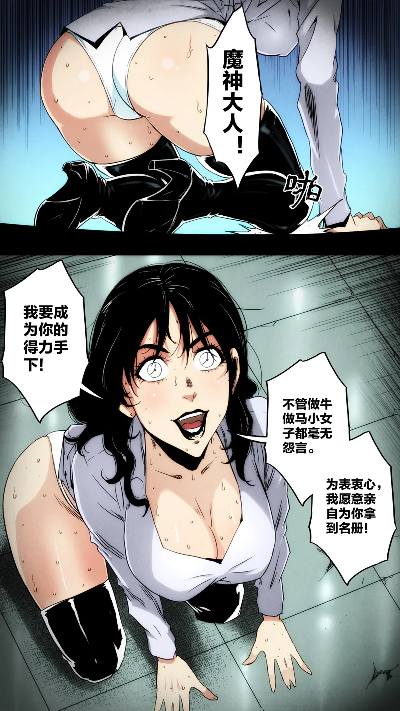 惊叹之夜在哪里看漫画,280.第七章 我就是死神（93）2图