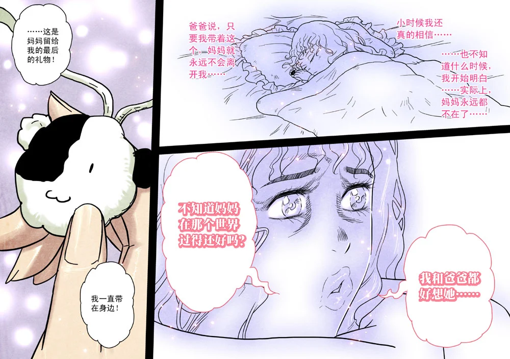 惊叹之夜在哪里看漫画,056.第五章 26（11）2图