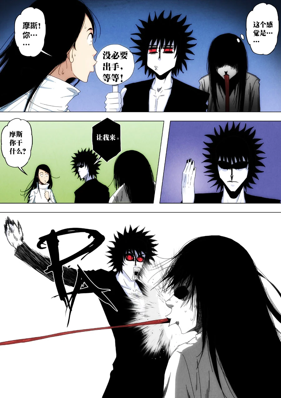 惊叹之夜在哪里看漫画,197.第七章 我就是死神（10）3图