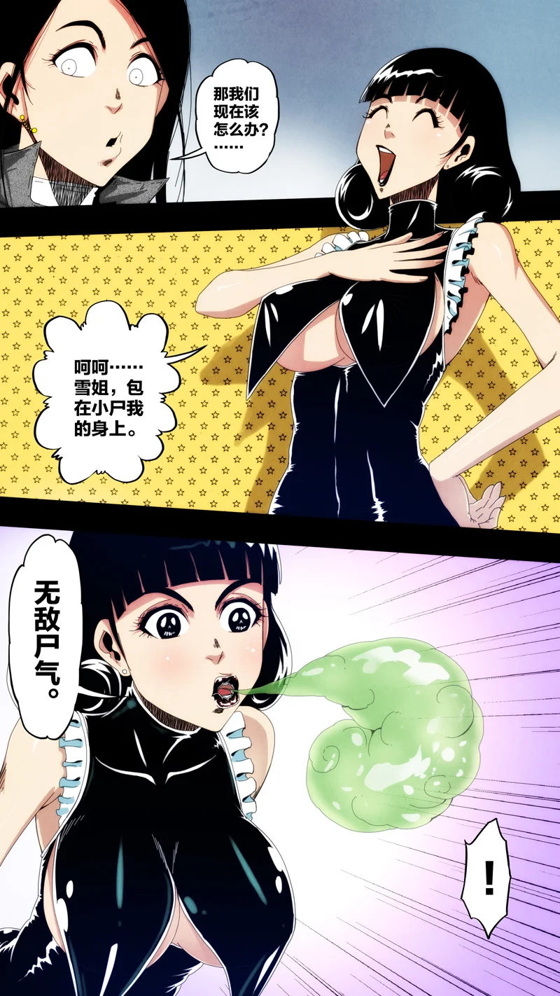 惊叹之夜在哪里看漫画,263.第七章 我就是死神（76）5图