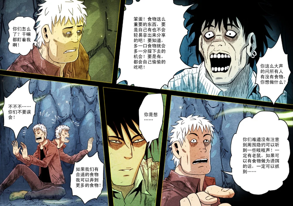 惊叹之夜在哪里看漫画,074.第五章 26（29）2图