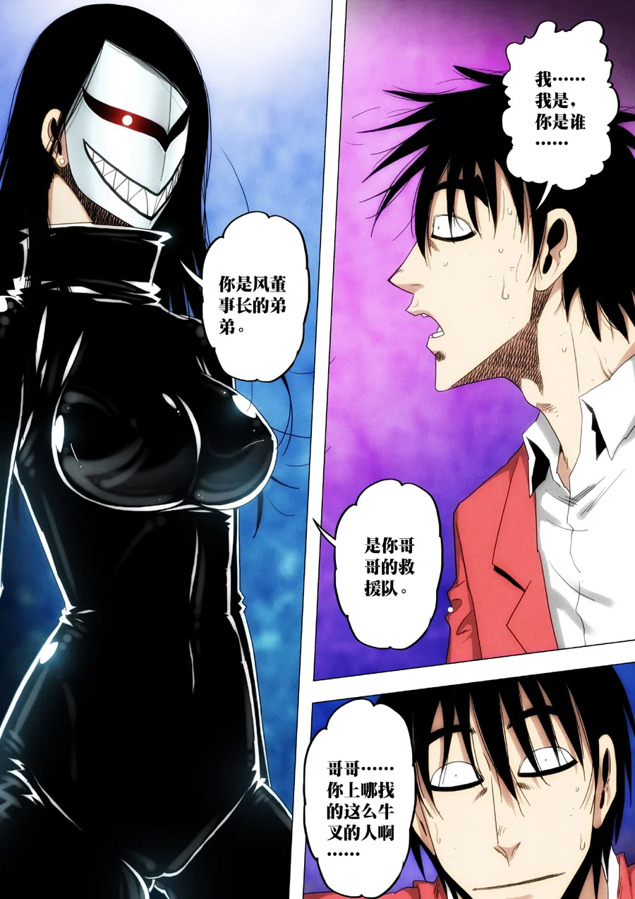 惊叹之夜在哪里看漫画,208.第七章 我就是死神（21）5图