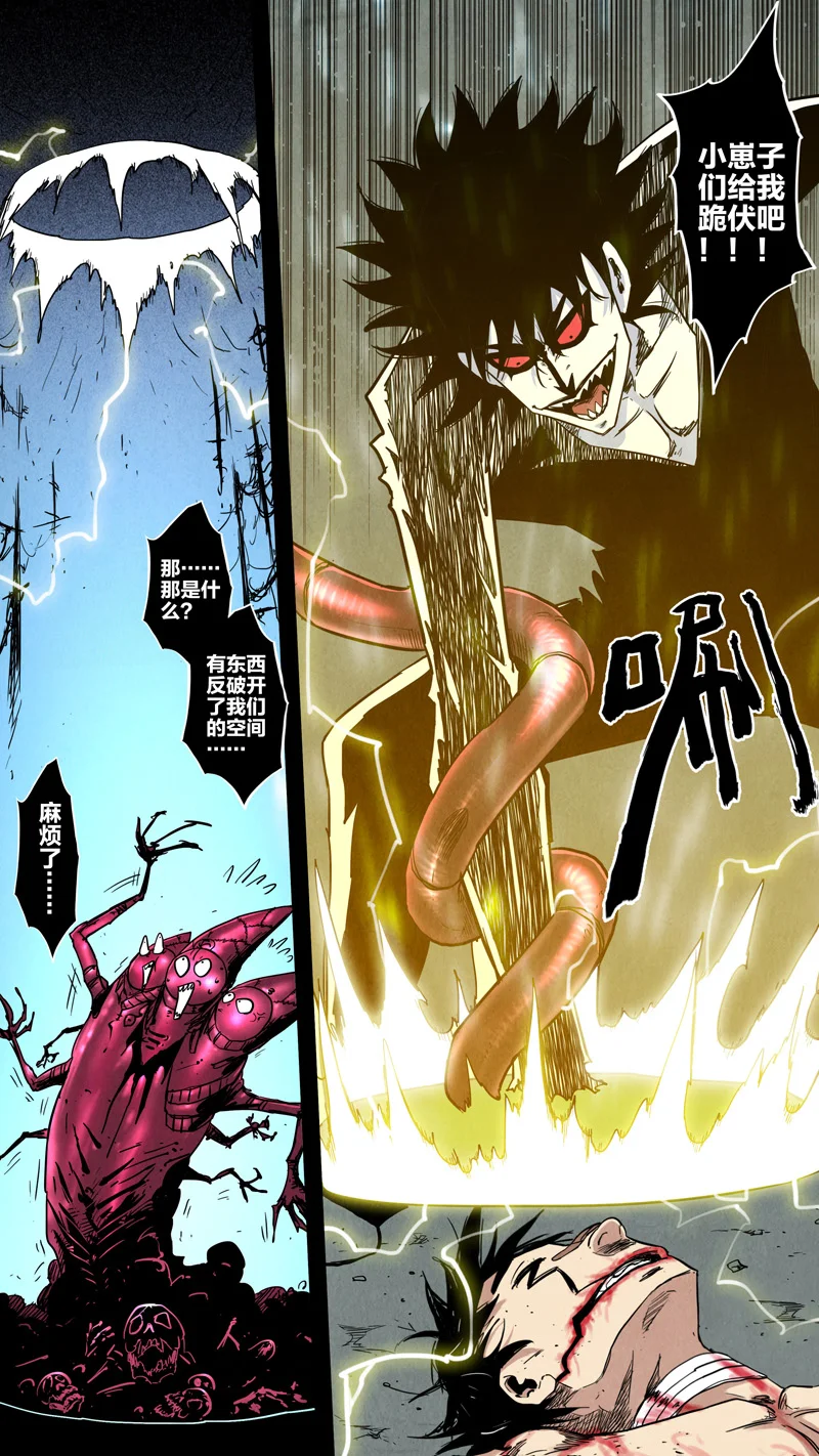 惊叹之夜在哪里看漫画,299.第七章 我就是死神（112）3图