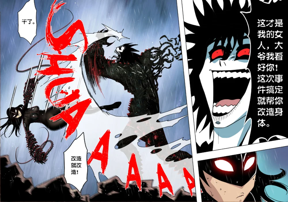 惊叹之夜在哪里看漫画,175.第六章 猎物（73）4图