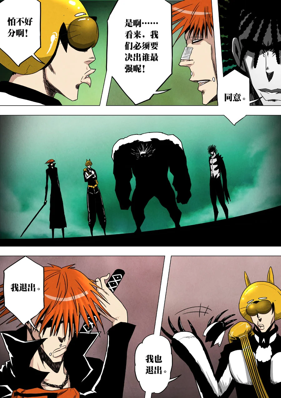 惊叹之夜在哪里看漫画,212.第七章 我就是死神（25）2图