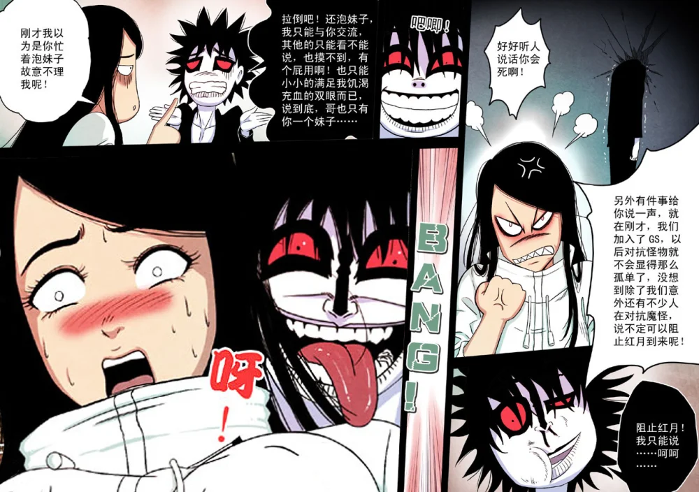 惊叹之夜在哪里看漫画,125.第六章 猎物（23）4图