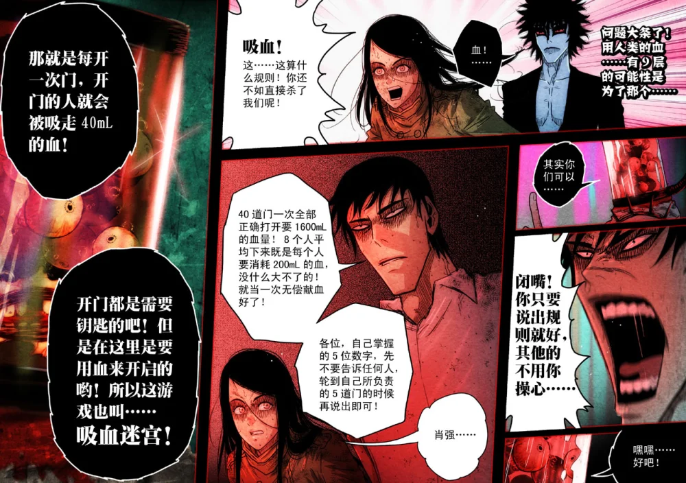 惊叹之夜在哪里看漫画,080.第五章 26（35）5图