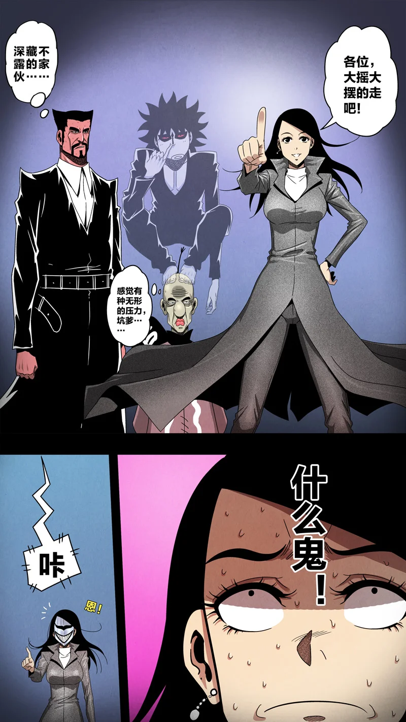 惊叹之夜在哪里看漫画,244.第七章 我就是死神（57）2图