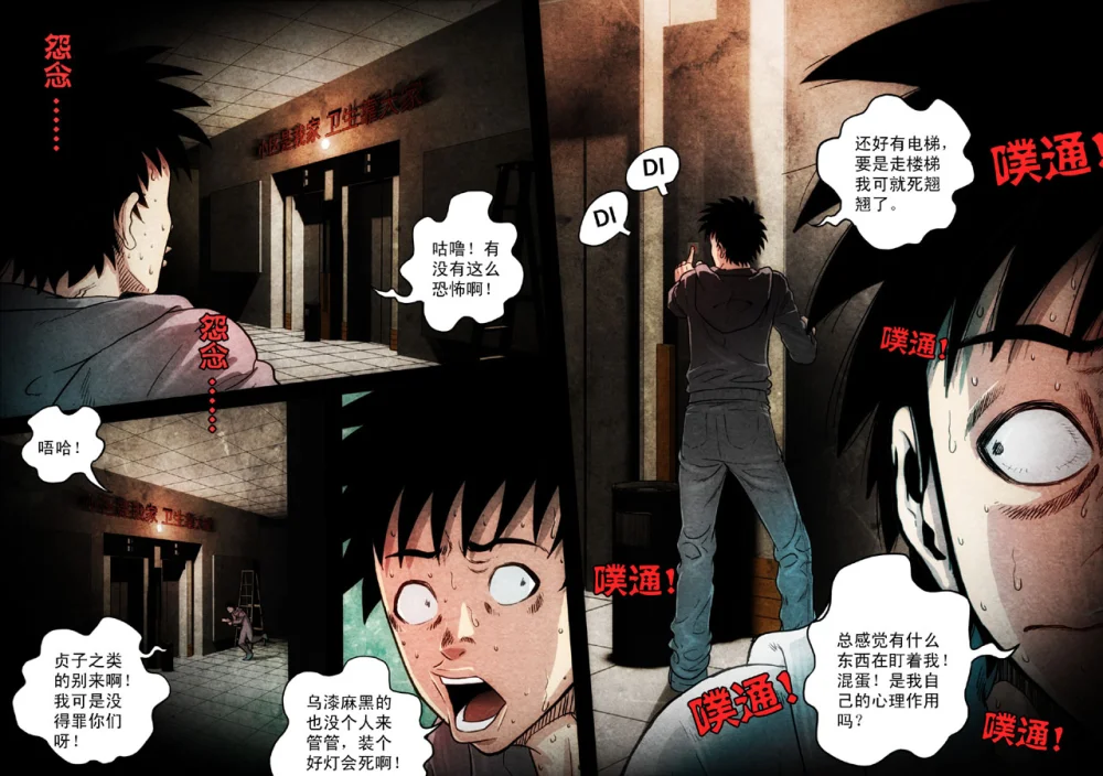 惊叹之夜在哪里看漫画,105.第六章 猎物（03）3图