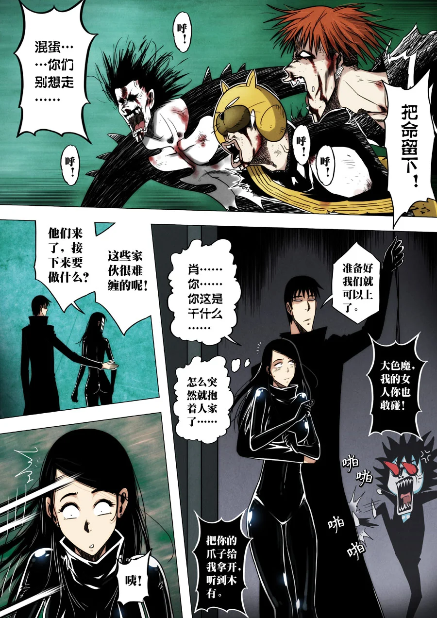 惊叹之夜在哪里看漫画,213.第七章 我就是死神（26）3图