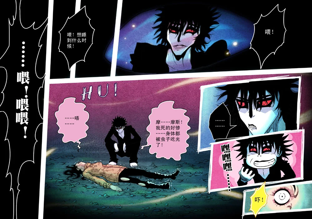 惊叹之夜在哪里看漫画,073.第五章 26（28）2图