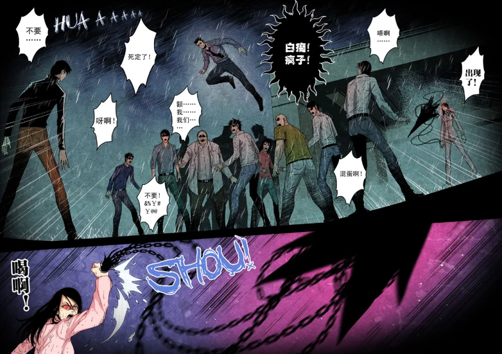 惊叹之夜在哪里看漫画,120.第六章 猎物（18）2图