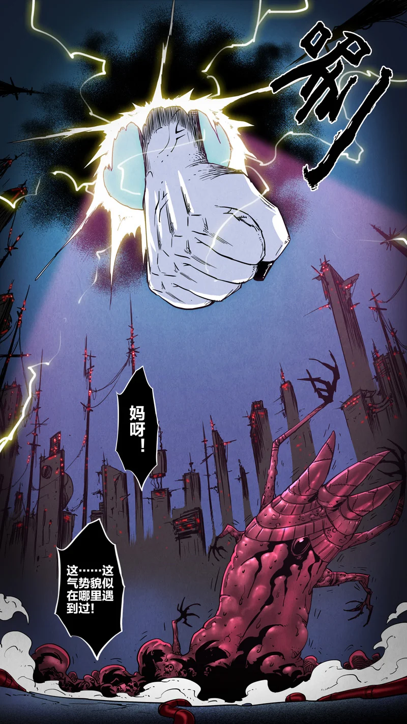 惊叹之夜在哪里看漫画,299.第七章 我就是死神（112）4图