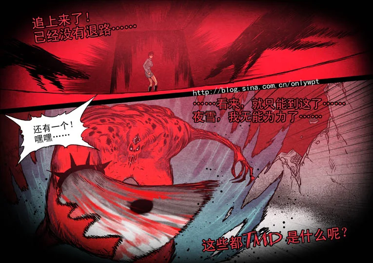 惊叹之夜在哪里看漫画,013.第二章 爱人（10）5图