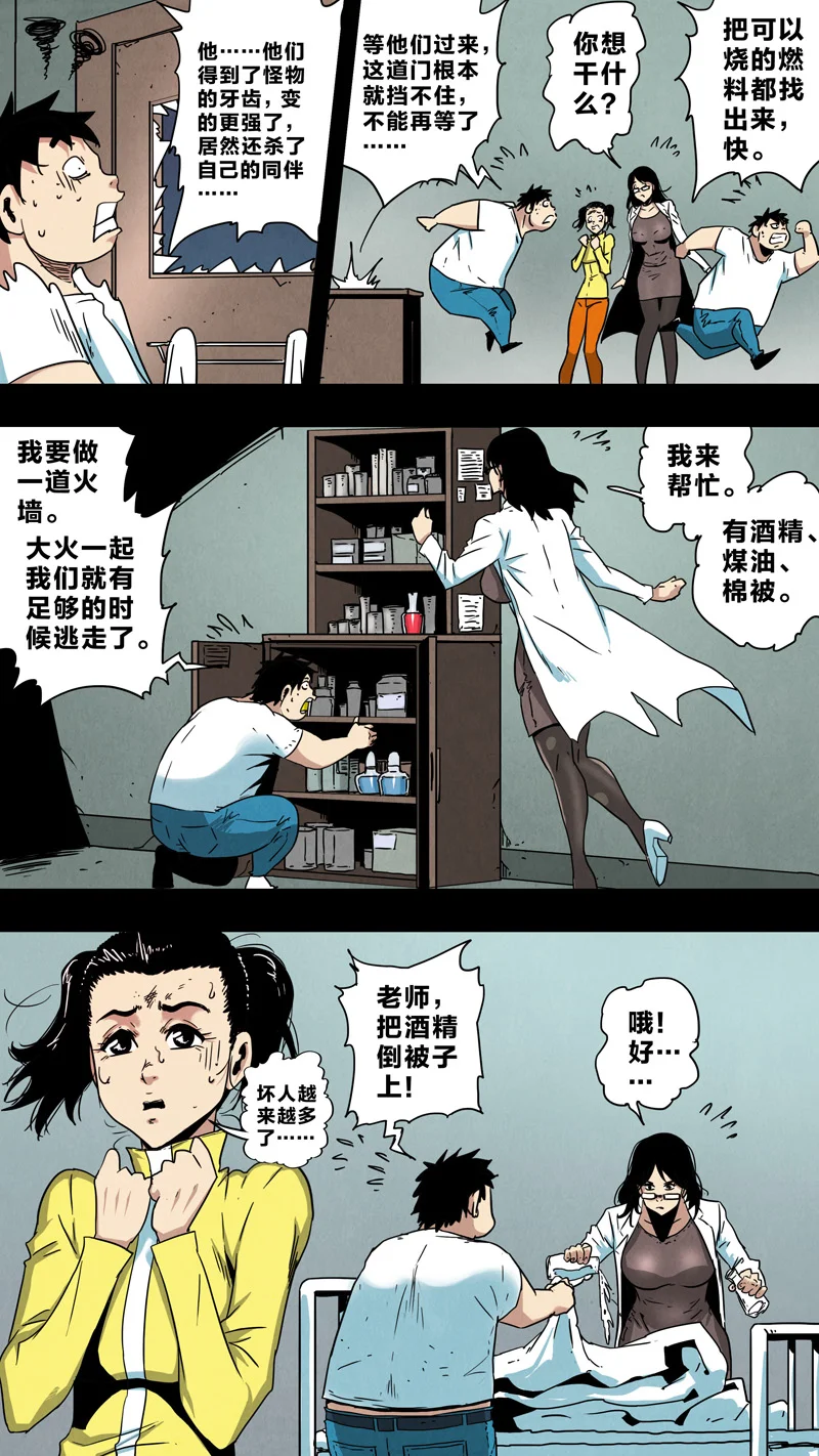 惊叹之夜在哪里看漫画,255.第七章 我就是死神（68）4图