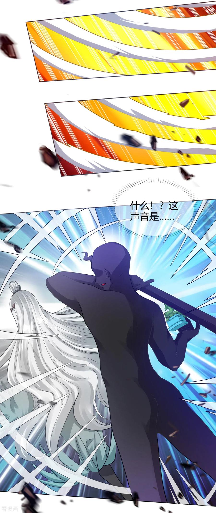 谐帝为尊动漫第二季漫画,第61话 我就是这么屌！5图