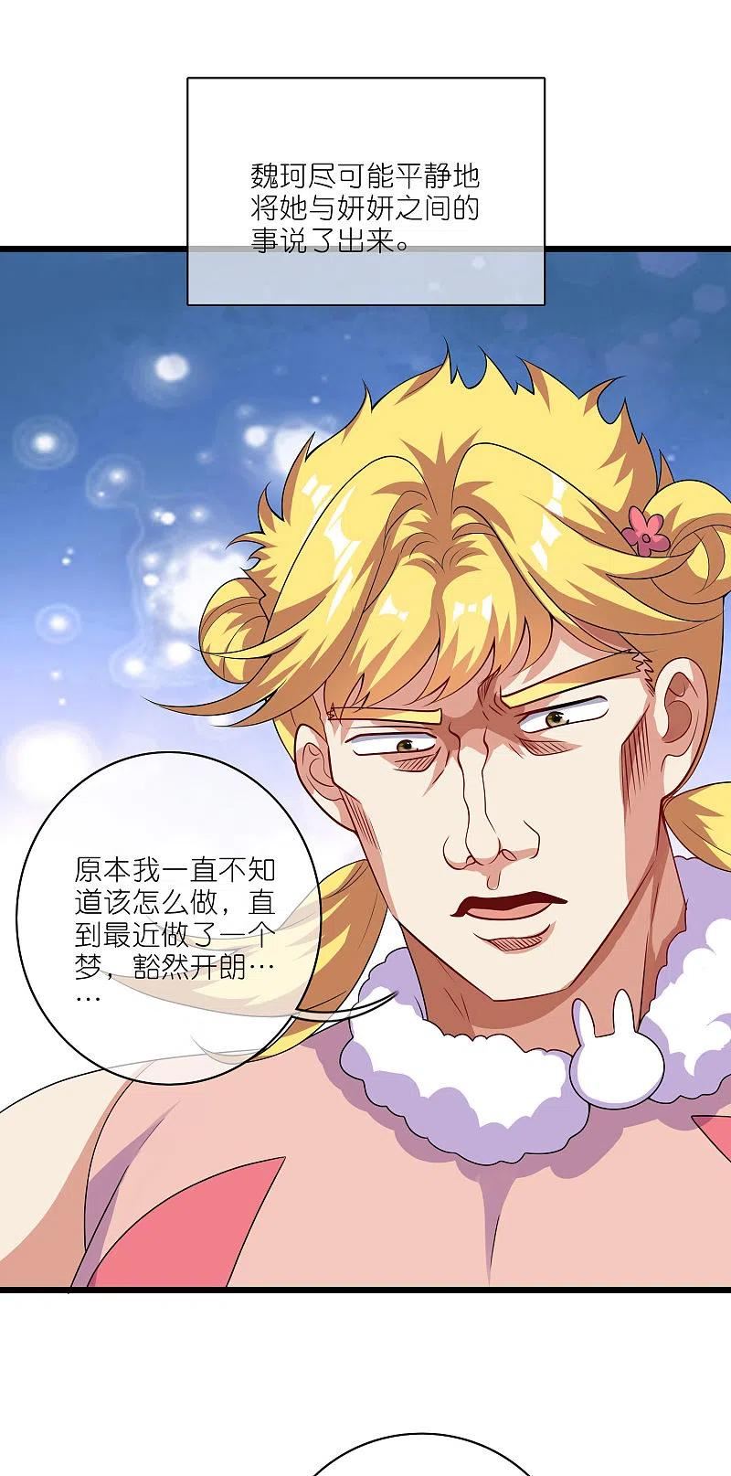 第192话 头顶出现感叹号1