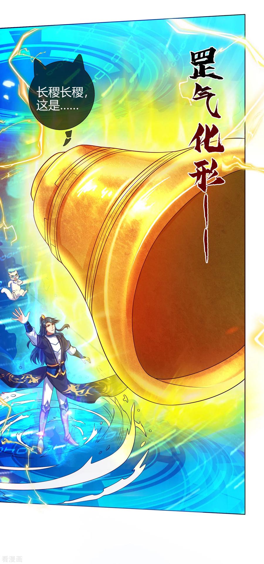 谐帝为尊动漫第二季漫画,第61话 我就是这么屌！3图