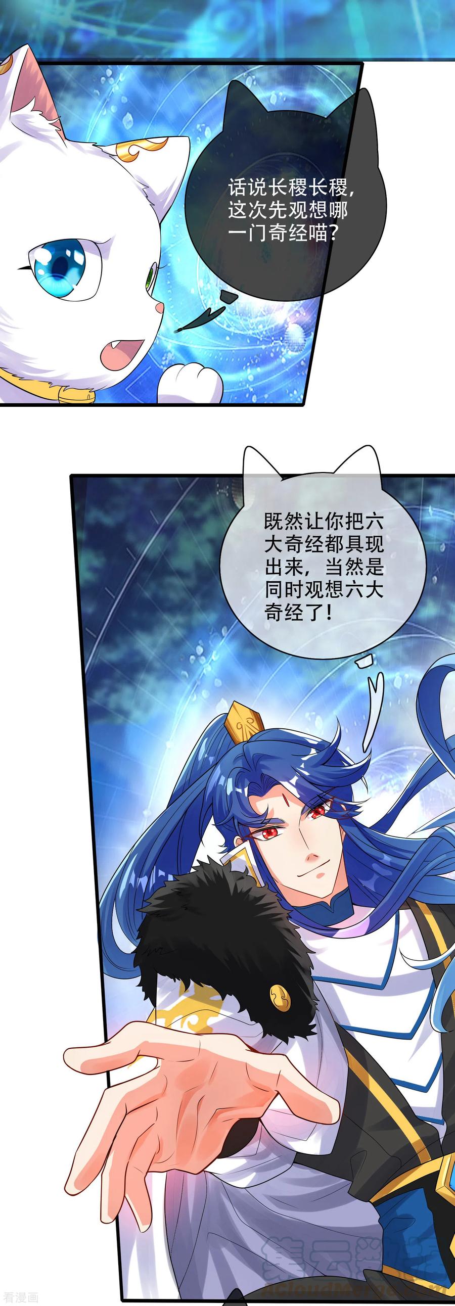 第100话 我就是这么独领风骚，骚骚骚~2