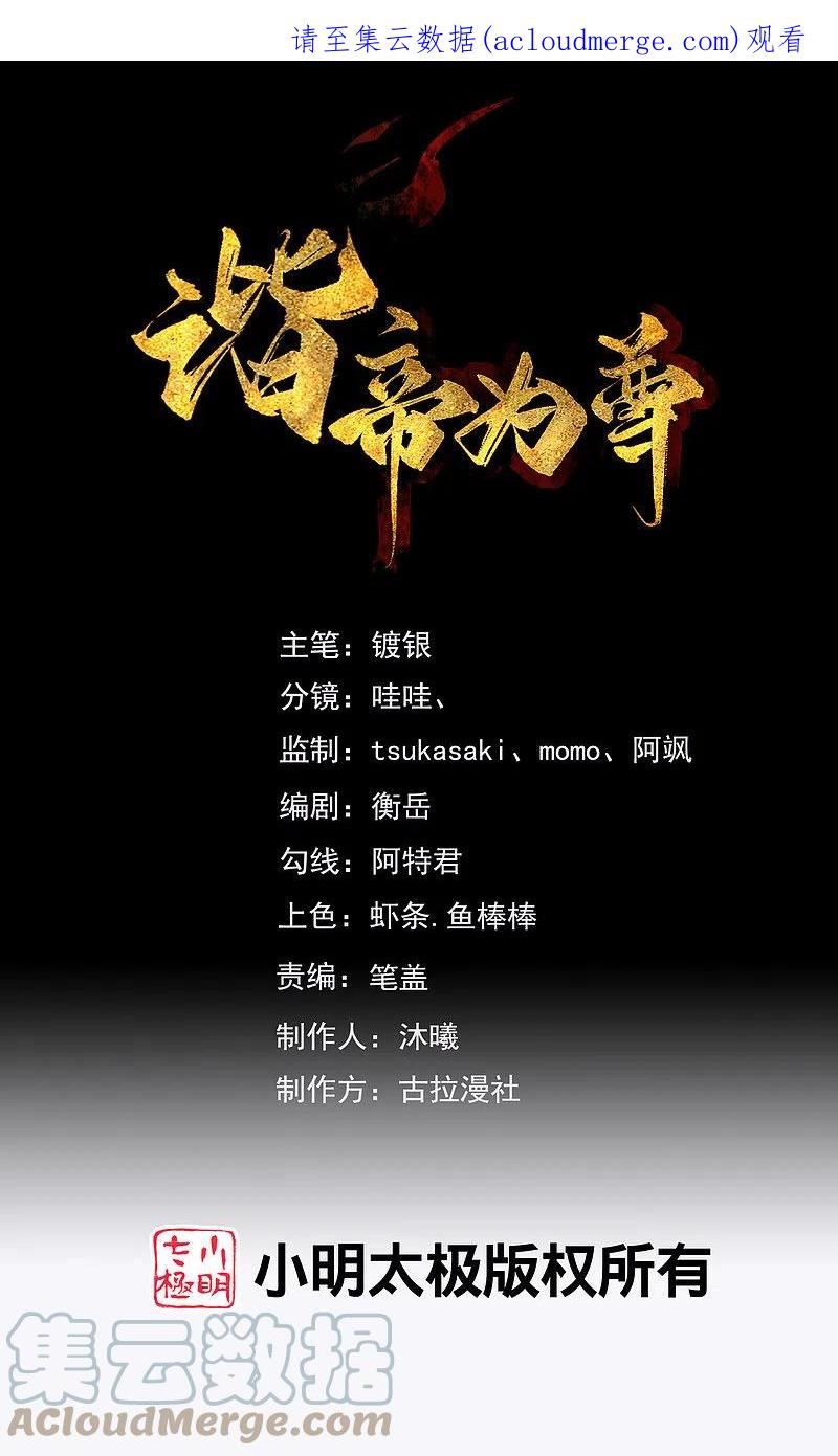 第192话 头顶出现感叹号0