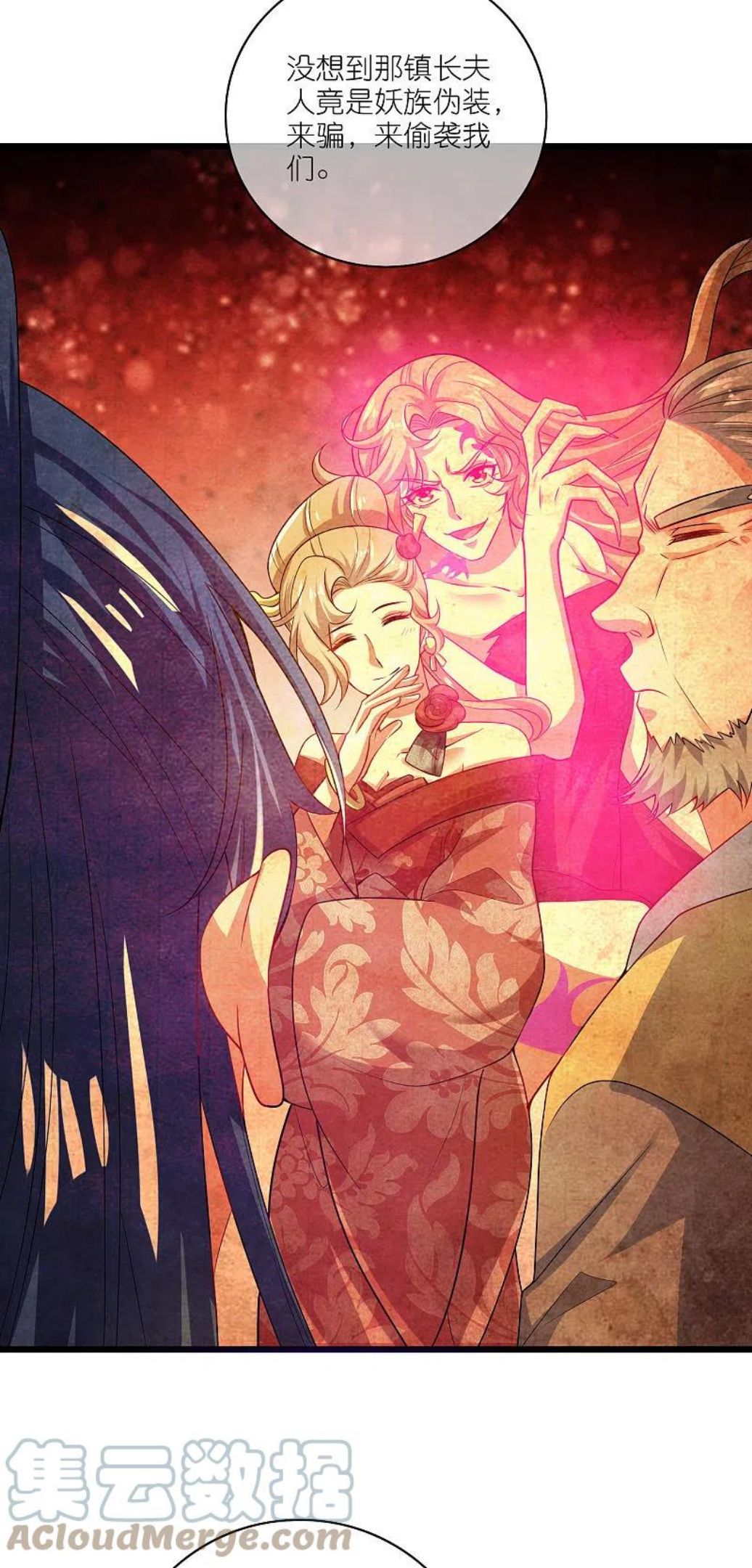 谐帝为尊动漫第二季漫画,第167话 实力不允许我低调3图