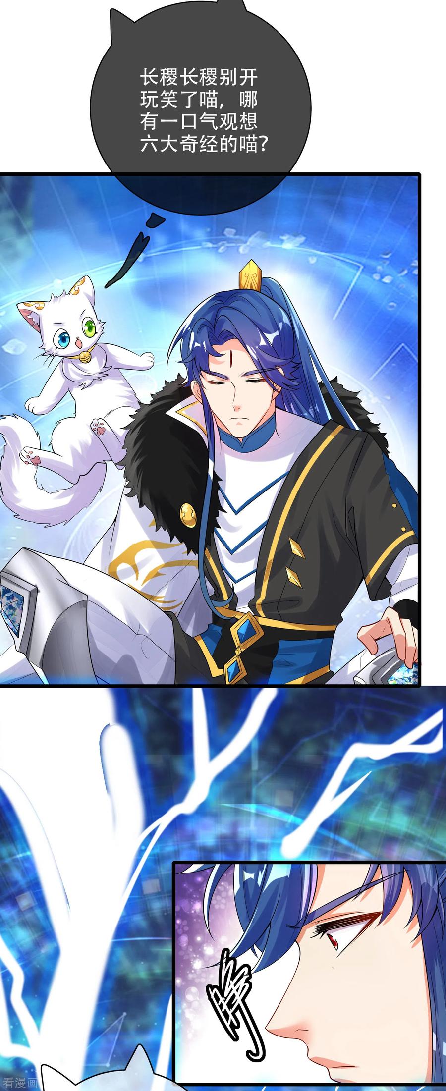 第100话 我就是这么独领风骚，骚骚骚~3