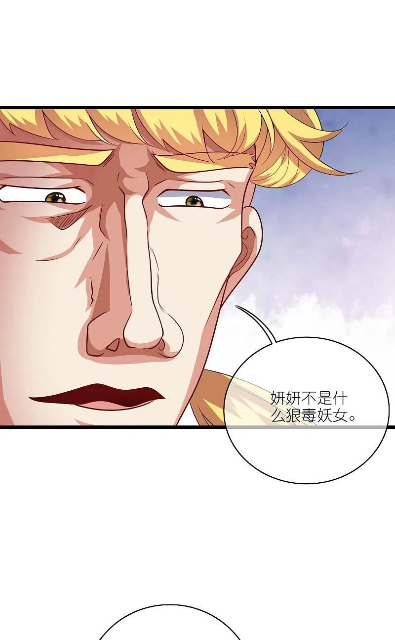 第192话 头顶出现感叹号3