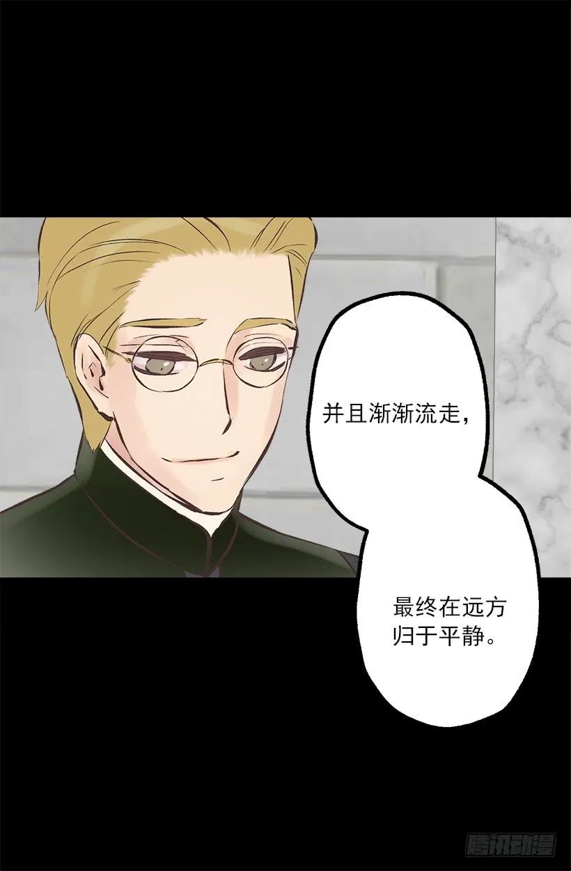 爵世恋人有小说没有漫画,210.八年后的再次相遇4图