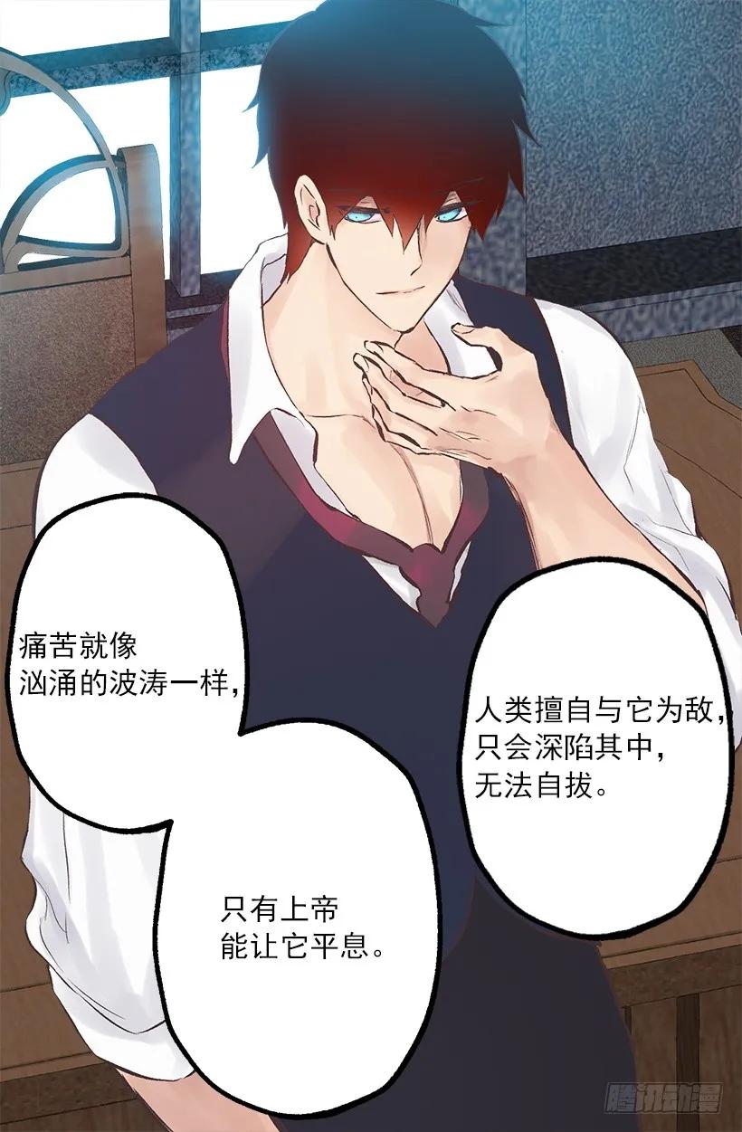 爵世恋人有小说没有漫画,210.八年后的再次相遇2图