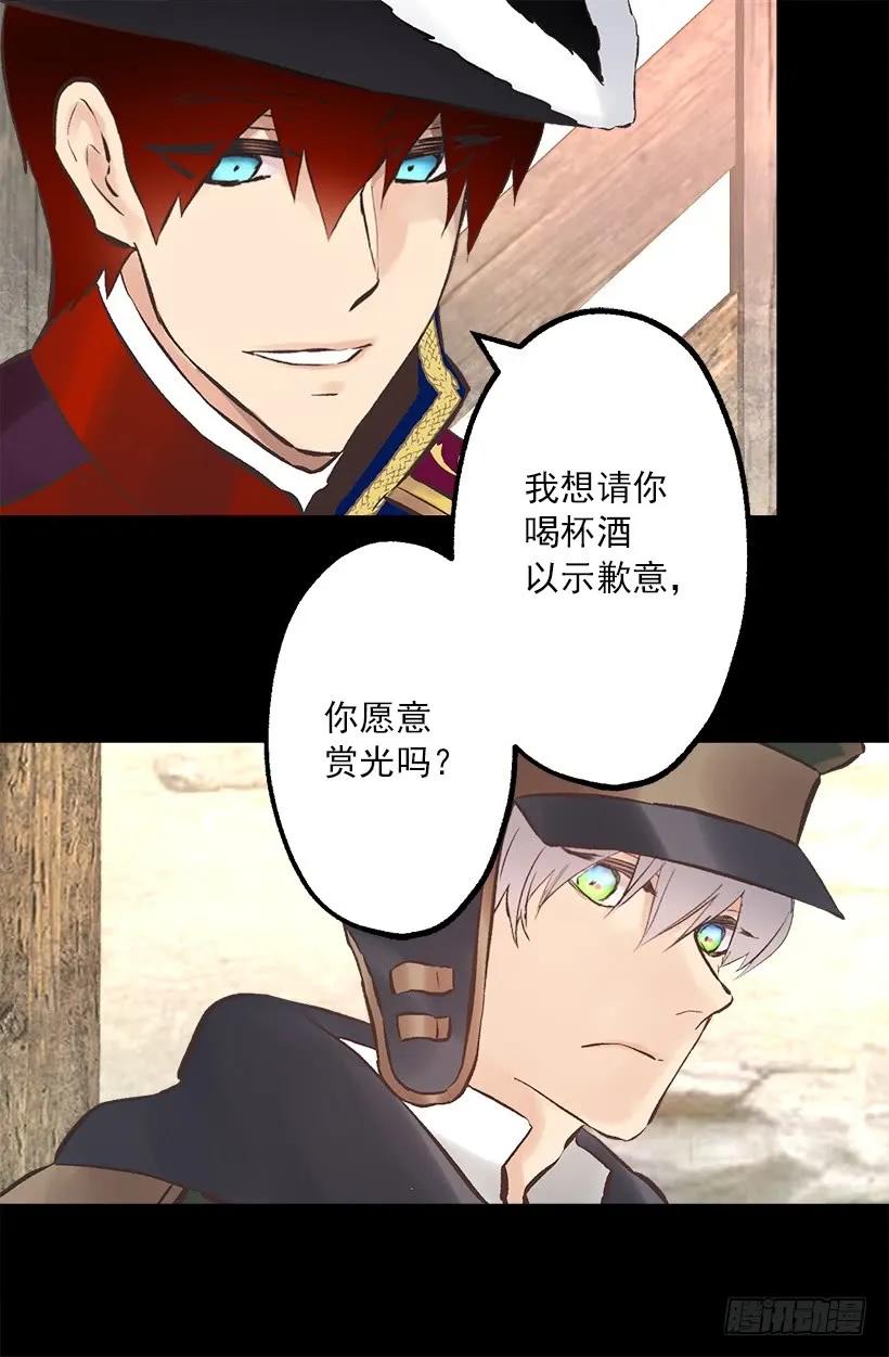 爵世恋人有小说没有漫画,220.露那的死是我的责任4图