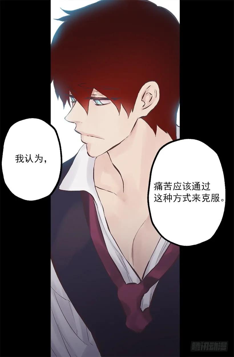 爵世恋人有小说没有漫画,210.八年后的再次相遇5图