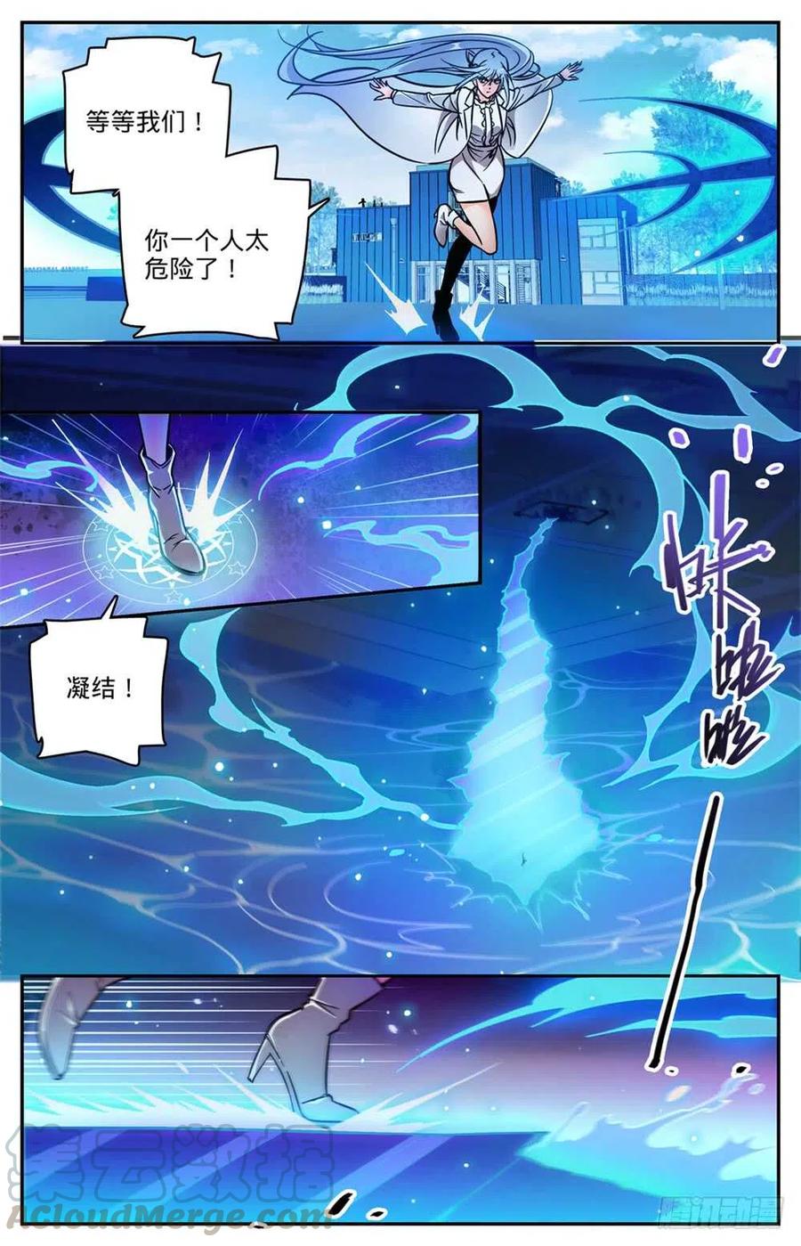 全职法师之全职召唤师漫画,473 火急救援5图