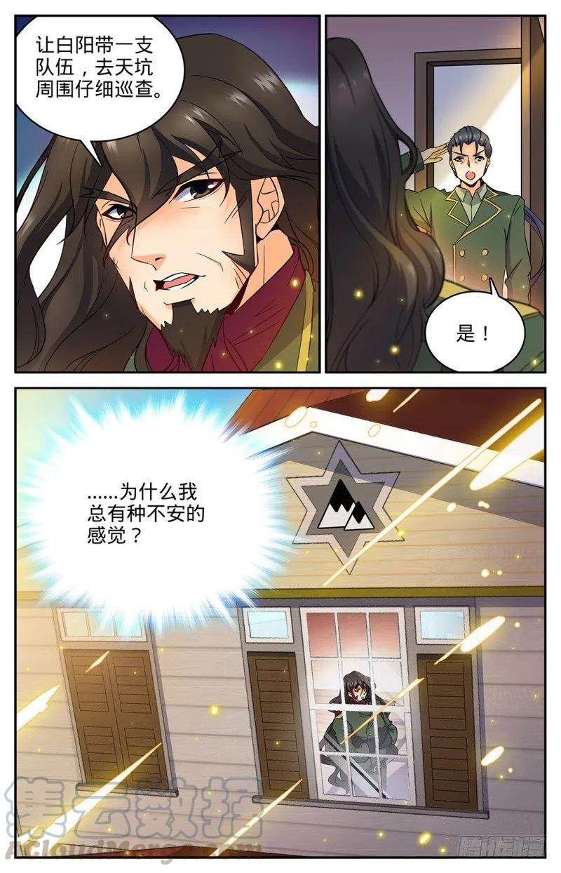 全职法师之全职召唤师漫画,27 魔具，镰骨盾3图